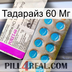 Тадарайз 60 Мг new07